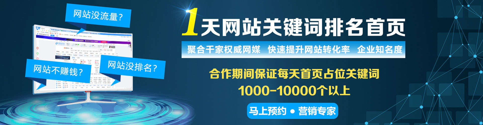 石城sem外包